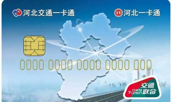 Transport card to be valid in 3/4 of cities by year-end