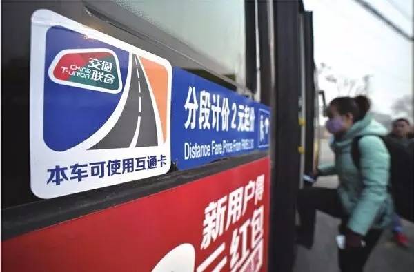 China’s T-Union Transport Card to Cover 220 Cities by Year-End