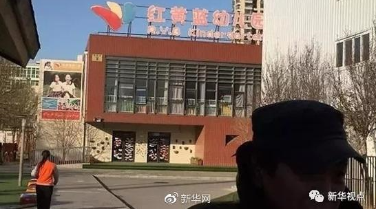 Every Beijing daycare center to get a supervisor to monitor child safety 