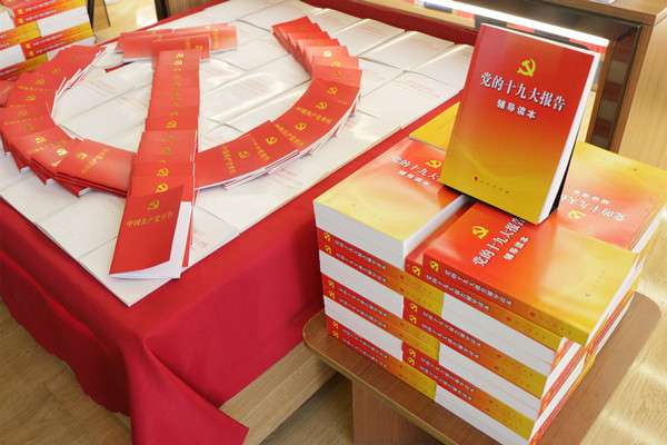Sales of 19th CPC national congress documents, books exceed 70 mln copies