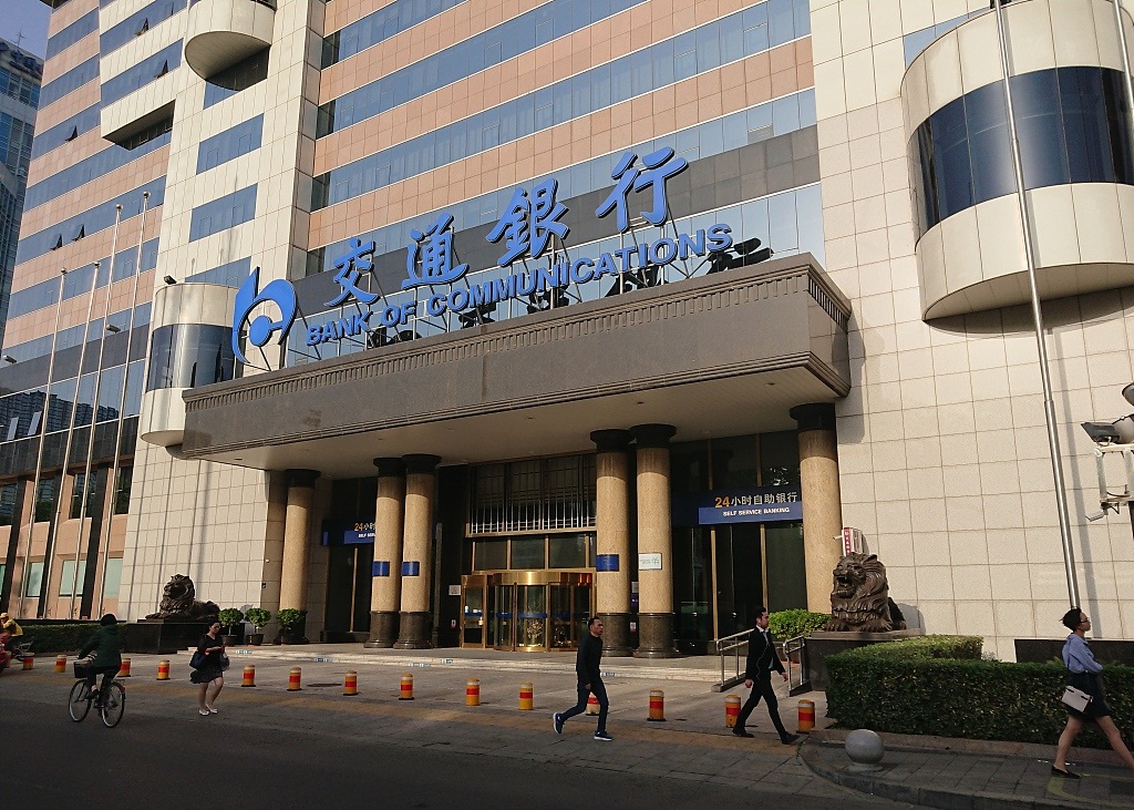 China's Bank of Communications H1 net profit up, bad loan ratio improves