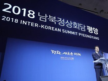 Korean leaders to hold two meetings, denuclearization a key issue