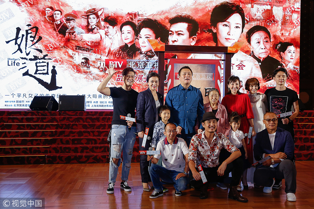Director Guo Jingyu (L, third) with other cast members of TV drama “mother’s life” pose a group photo at a promotional event on Thursday, August 30, 2018 in Beijing. [Photo: China Plus]